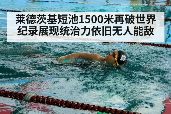 swimmer training pool