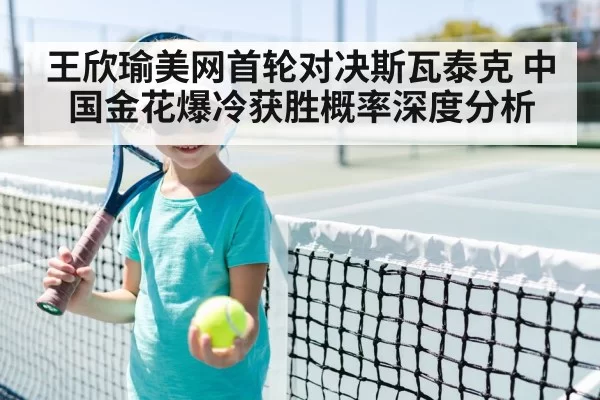 tennis player