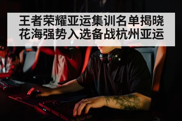 esports player