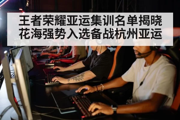 esports team