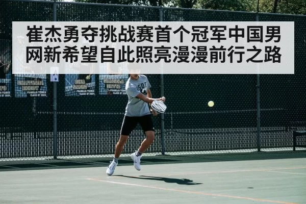 tennis match action