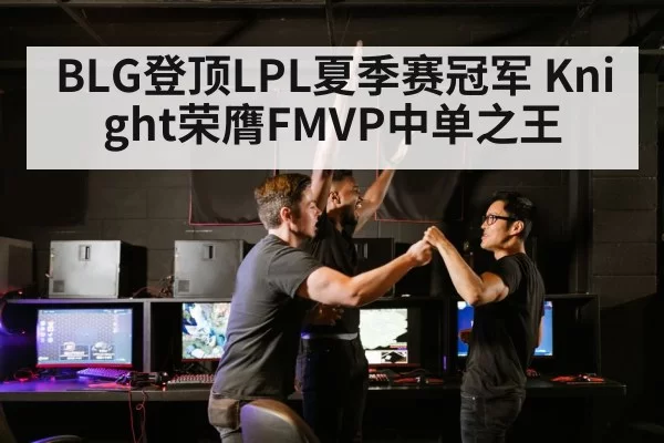 esports team celebration